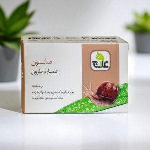 صابون حلزون علاج