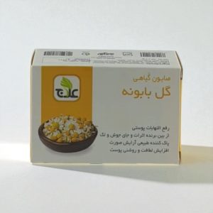 صابون بابونه علاج