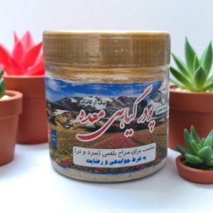 پودر گیاهی درمان معده دکتر نیکی