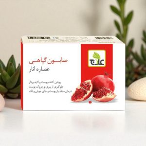 صابون انار علاج