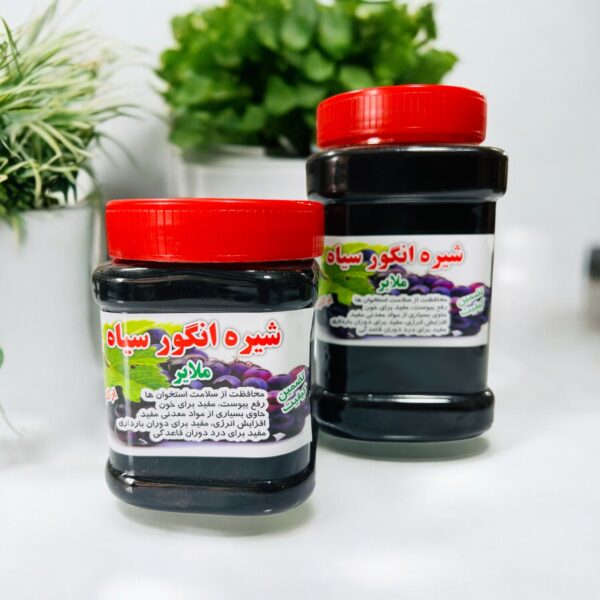 شیره انگور سیاه ملایر