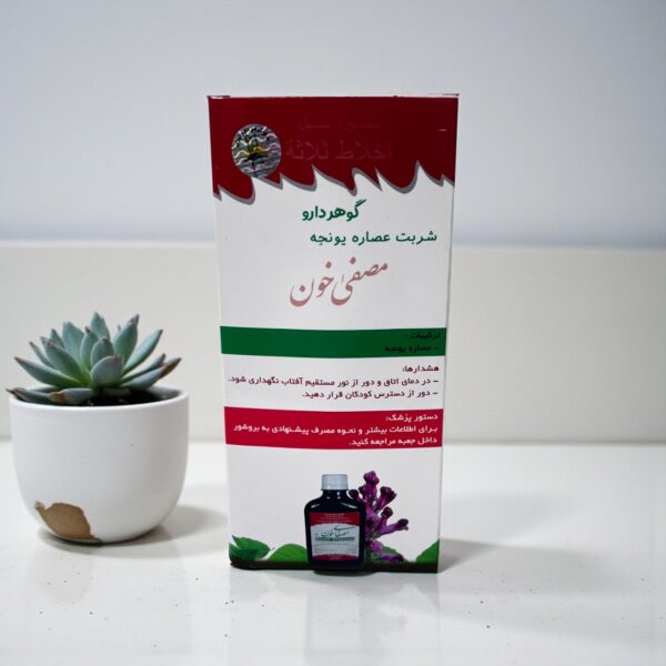 شربت مصفی خون