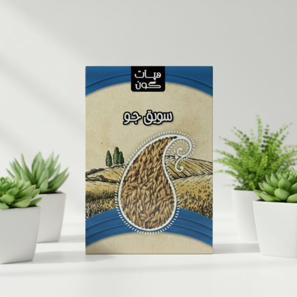 سویق جو هپات گون